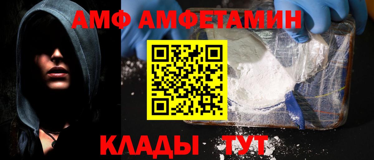 Amphetamine 97%  Вход с VPN  Барнаул 