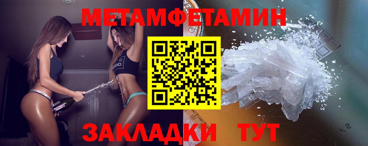 Амфетамин Premium Барнаул