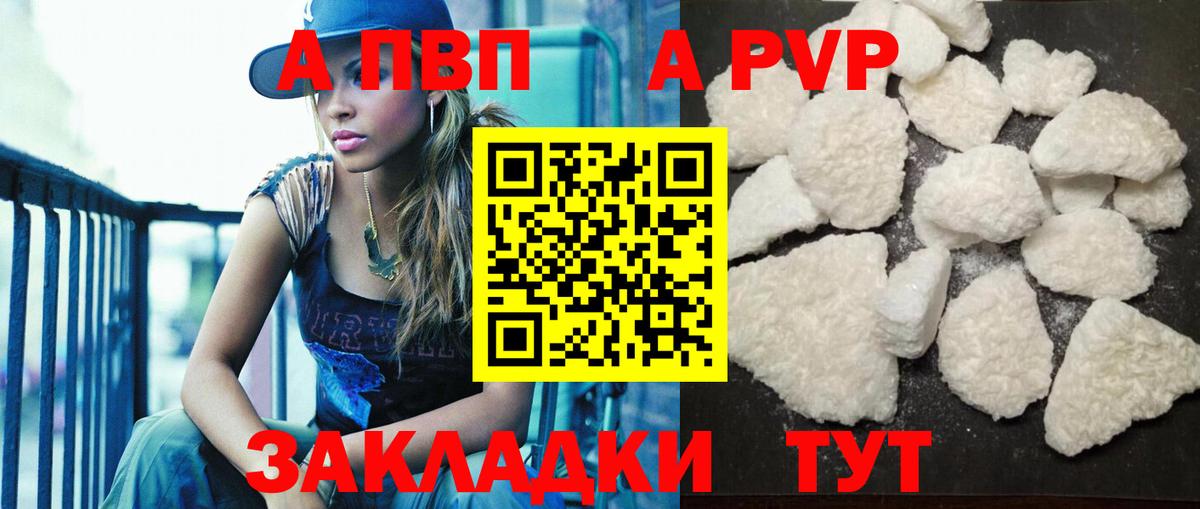 Alpha-PVP Crystall  Вход с VPN  Барнаул 