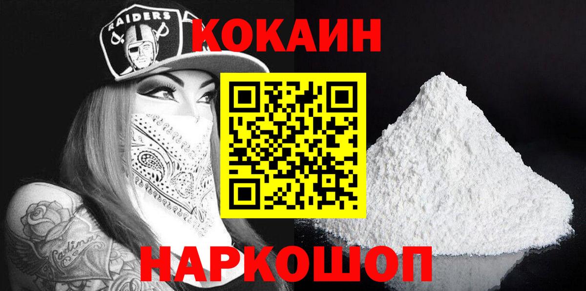 Кокаин VHQ  КОКАИН Columbia  купить   Барнаул  Вход с VPN 