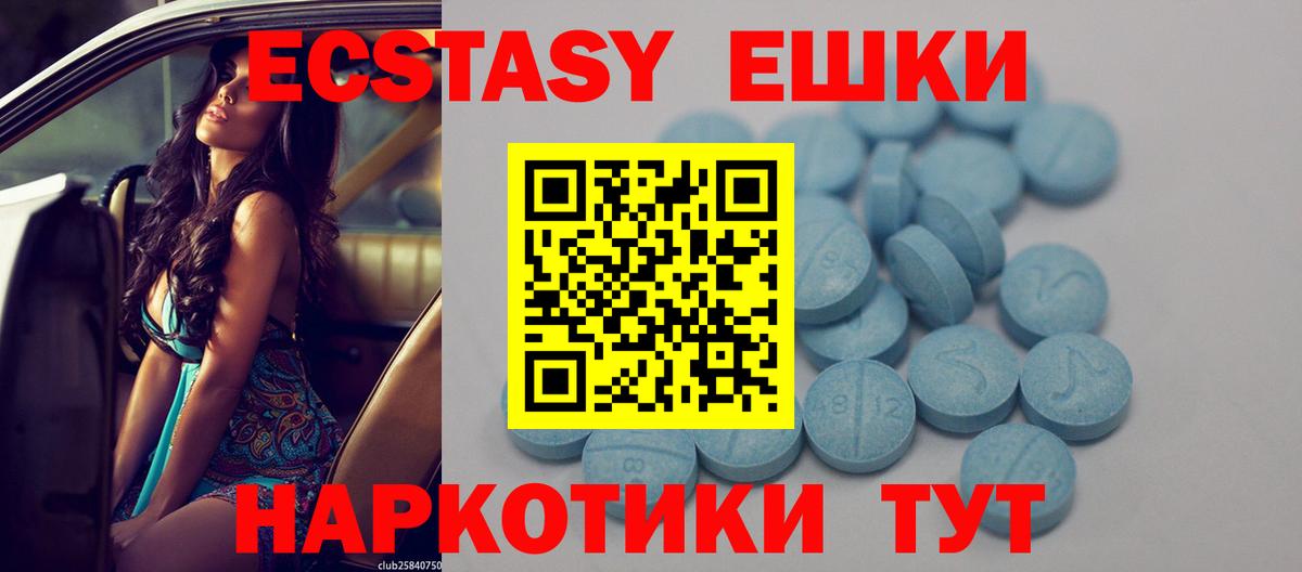 Экстази 250 мг  Вход с VPN  Ecstasy  Барнаул  Экстази XTC 