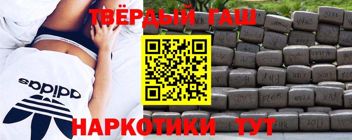 ГАШ хэш  Вход с VPN  Барнаул  ГАШ Premium 