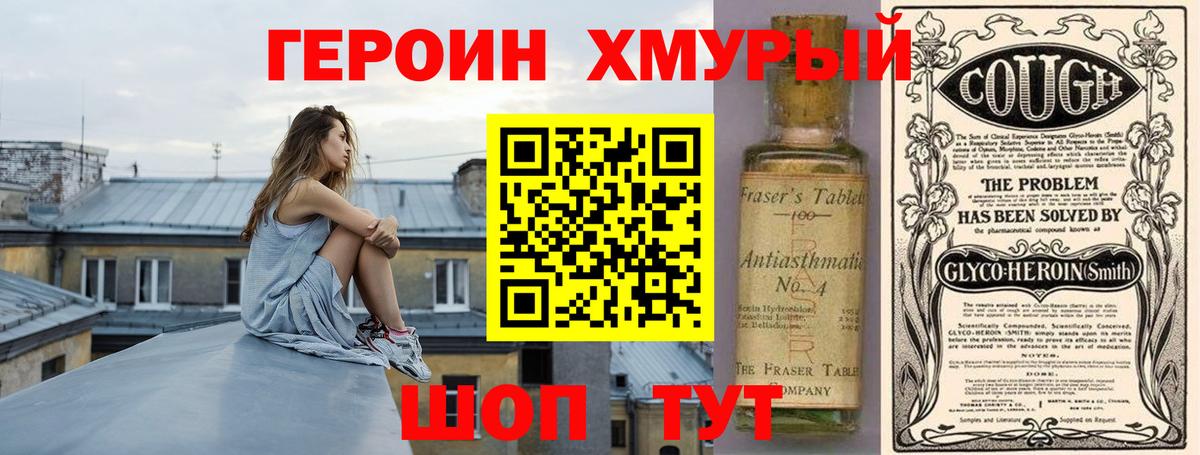 Барнаул  ГЕРОИН афганец  Вход с VPN 