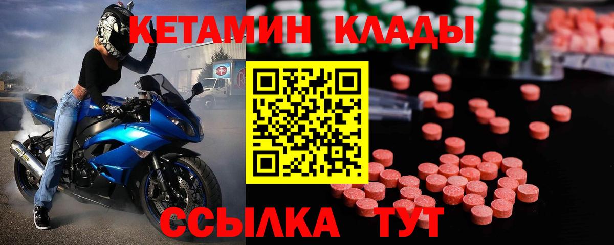 Барнаул  КЕТАМИН ketamine  Вход с VPN  Кетамин ketamine 