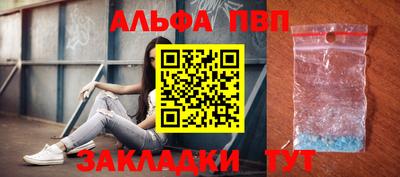 альфа пвп VHQ Моздок