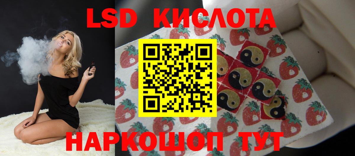 ЛСД экстази кислота  Вход с VPN  Барнаул  ОМГ ОМГ маркетплейс  LSD-25 экстази кислота 
