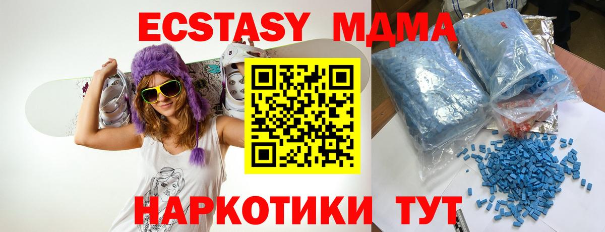 MDMA Molly  MDMA молли  Барнаул  Вход с VPN 