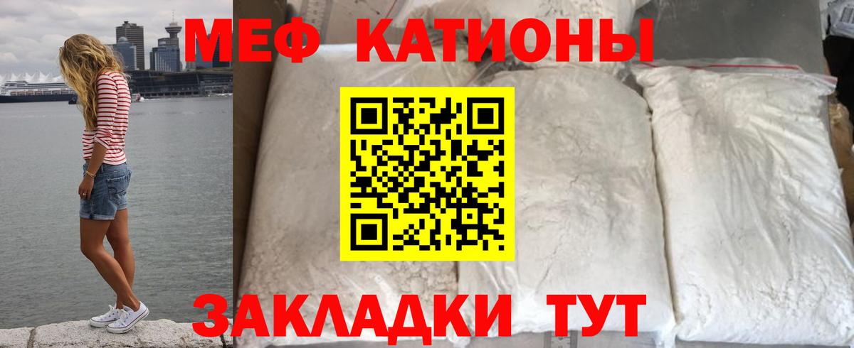 Меф  Барнаул