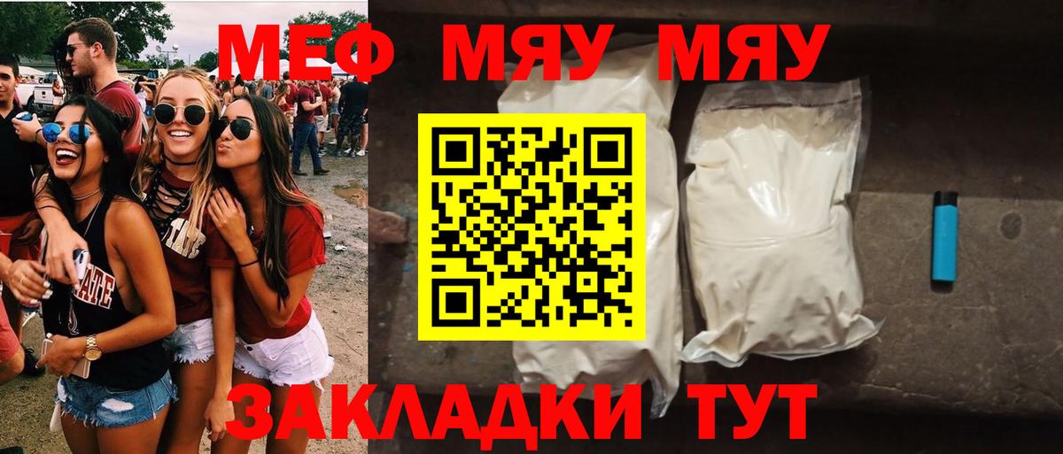 Мефедрон  Мефедрон  Вход с VPN  Меф mephedrone  Мефедрон 4 MMC  Барнаул 