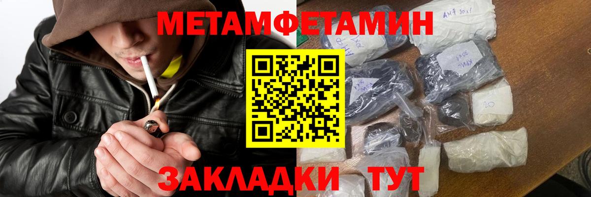 Первитин Декстрометамфетамин 99.9% Барнаул