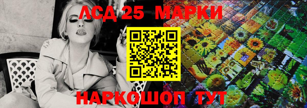 Барнаул  Марки 25I-NBOMe 1500мкг  Вход с VPN 