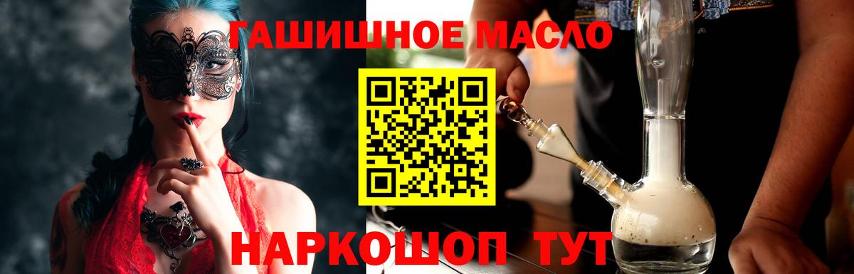 ТГК жижа Барнаул